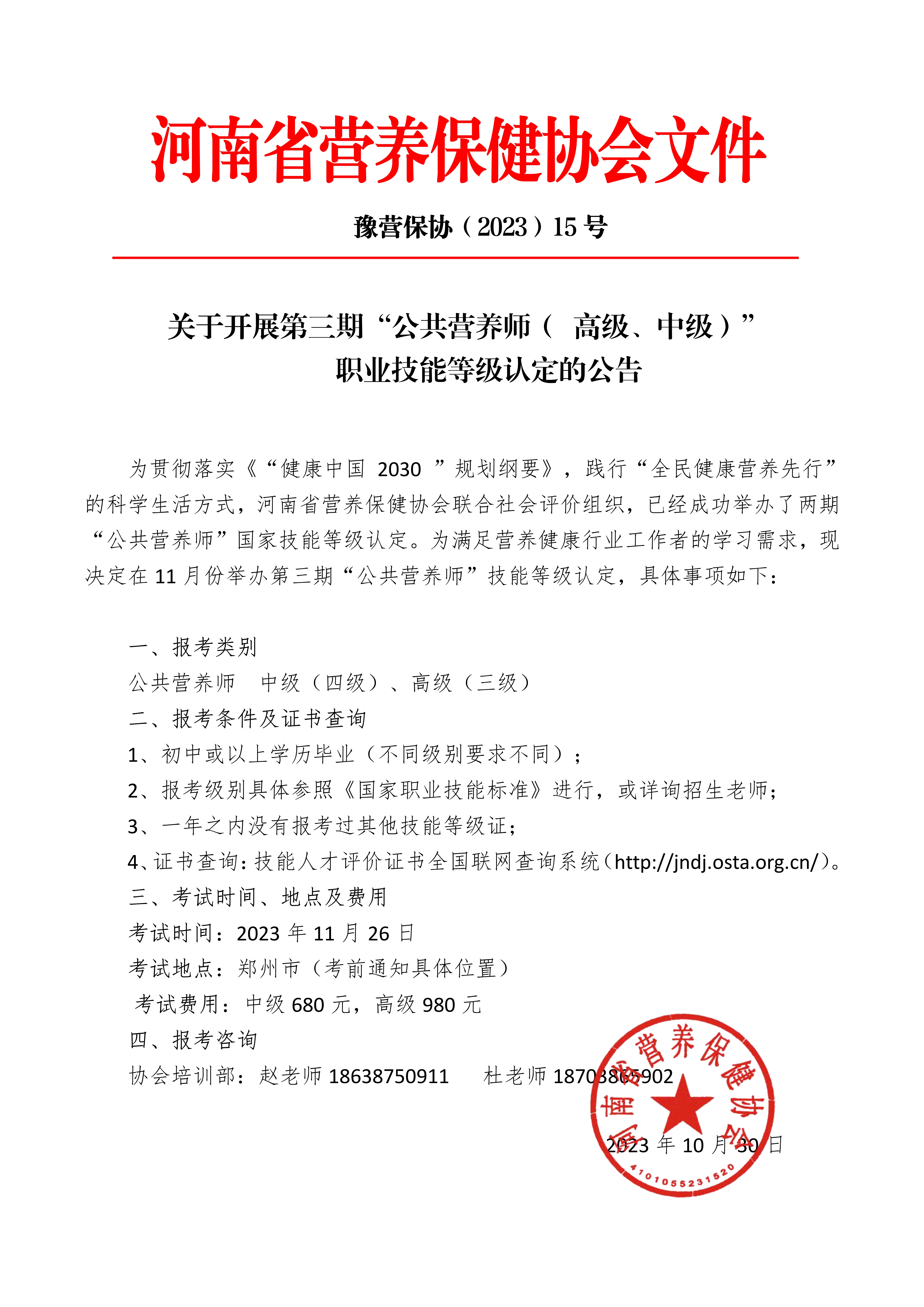 微信图片_20231030152802.jpg
