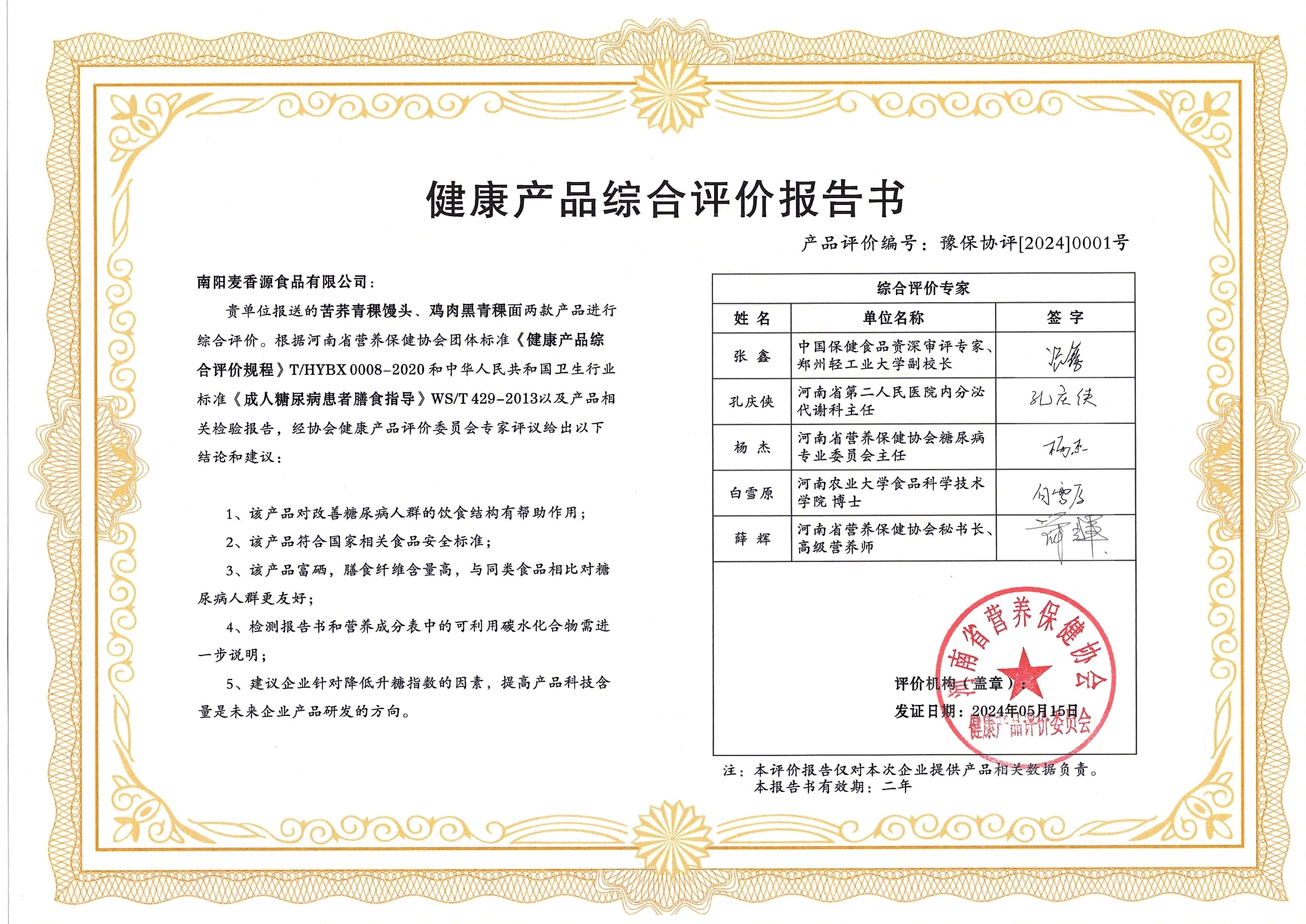 微信图片_20240522110208.jpg