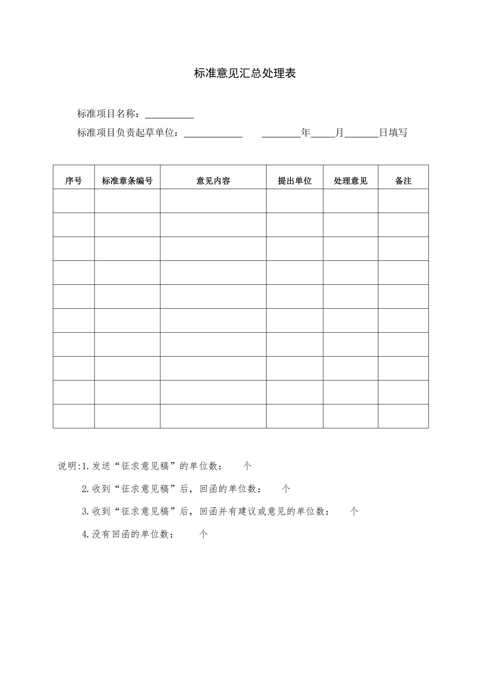 修改通知_01.jpg