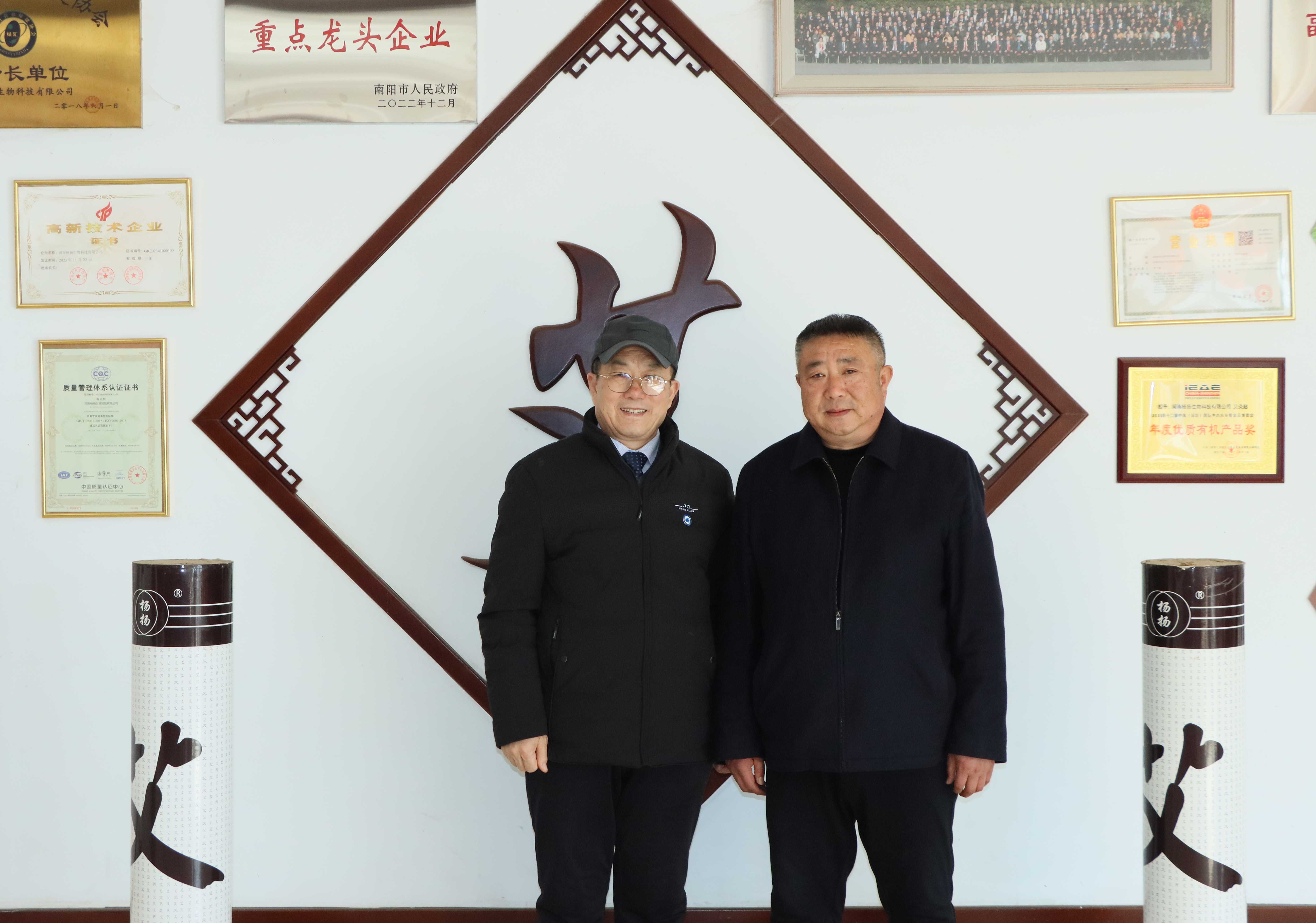 树立行业标杆，共筑宛艾发展 ——协会走访河南杨扬生物科技有限公司，共促“宛艾”产业发展