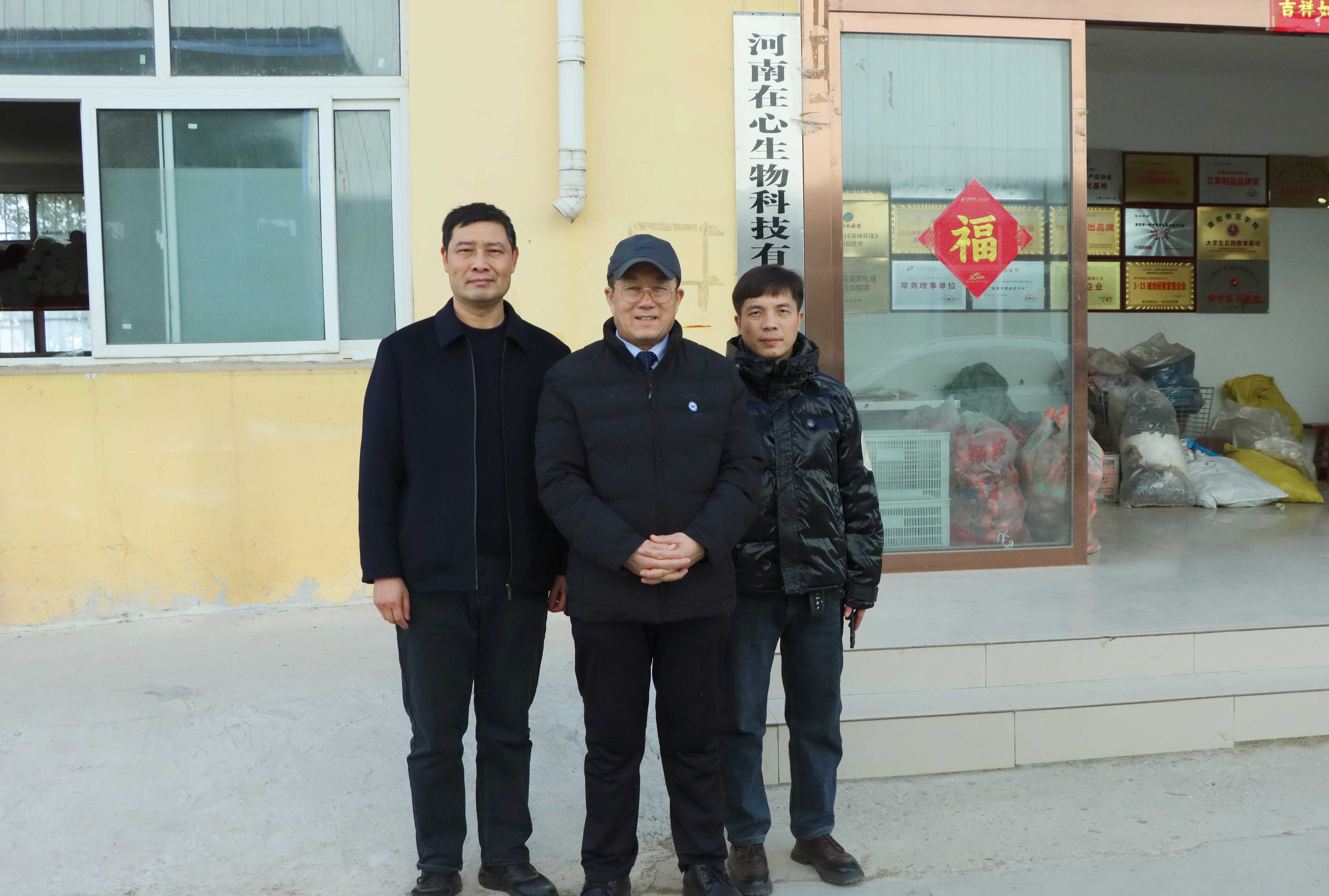 以创新为帆，驶向健康产业新航程 ——协会走访河南在心生物科技有限公司，共探创新经营与产业发展新路径